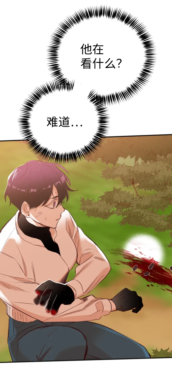 [第85话] 光与影（4） 第45页