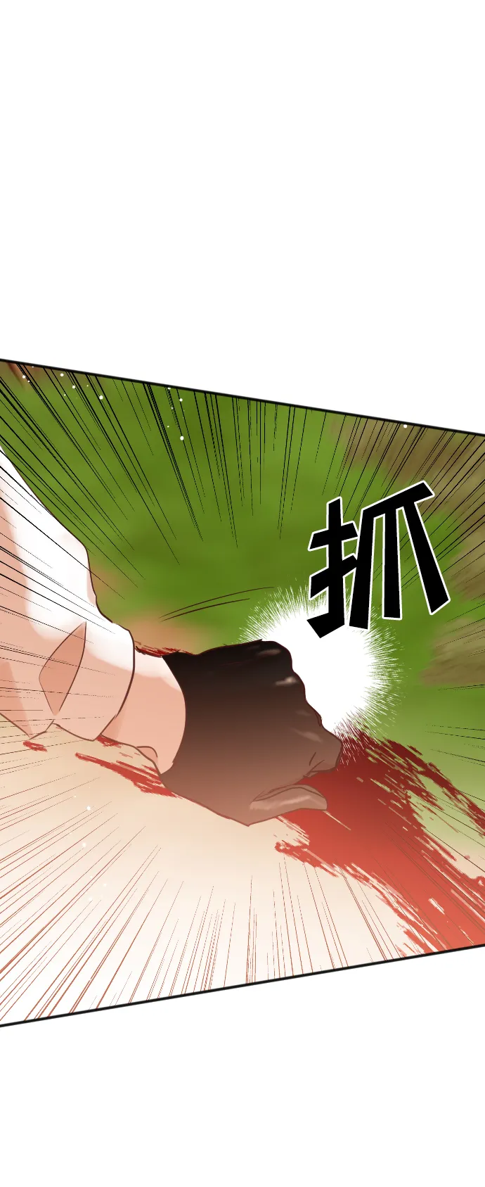 [第85话] 光与影（4） 第48页
