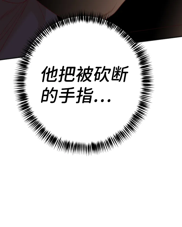 [第85话] 光与影（4） 第51页