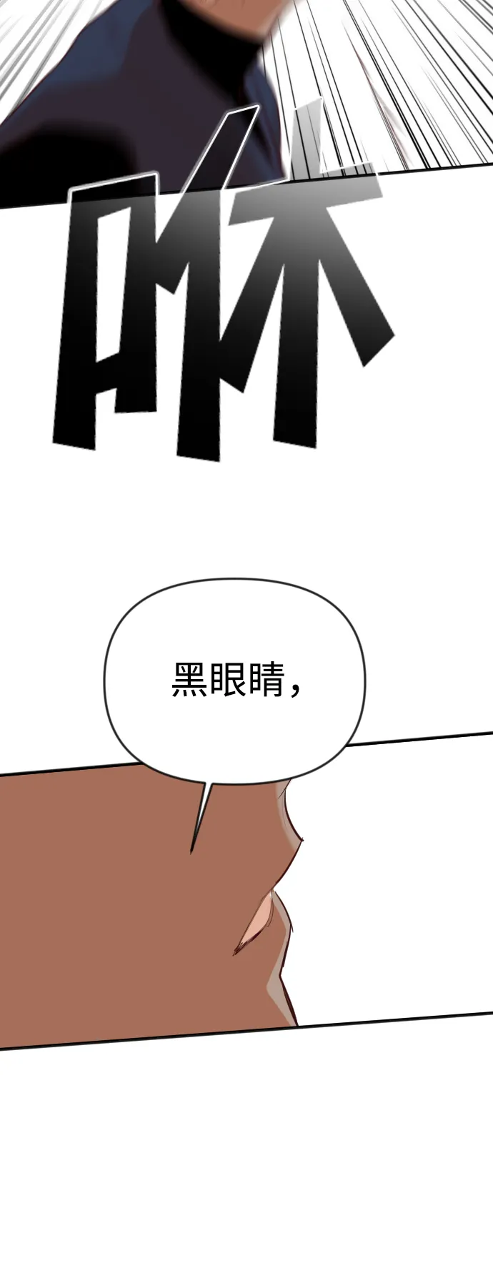 [第85话] 光与影（4） 第59页