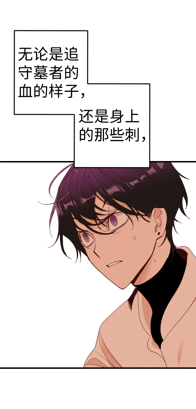 [第85话] 光与影（4） 第67页