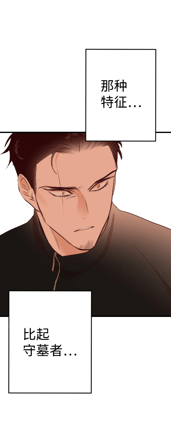 [第85话] 光与影（4） 第68页