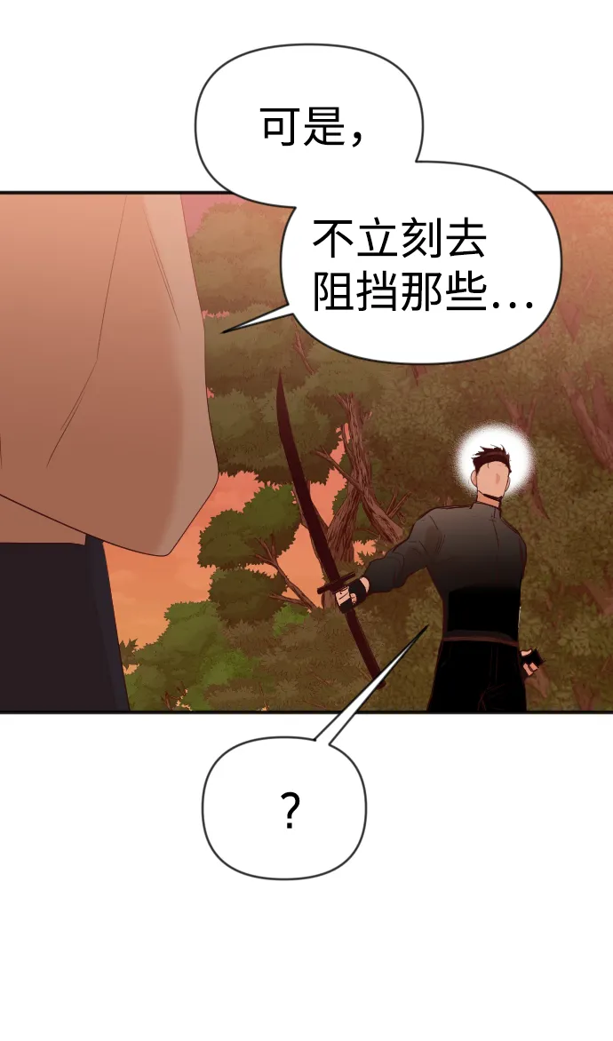 [第84话] 光与影（3） 第3页
