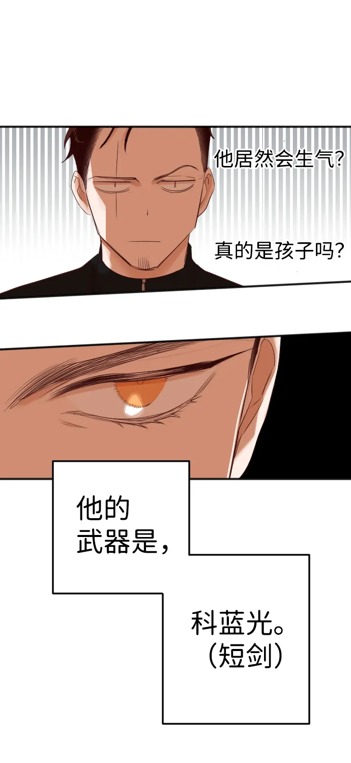 [第84话] 光与影（3） 第7页