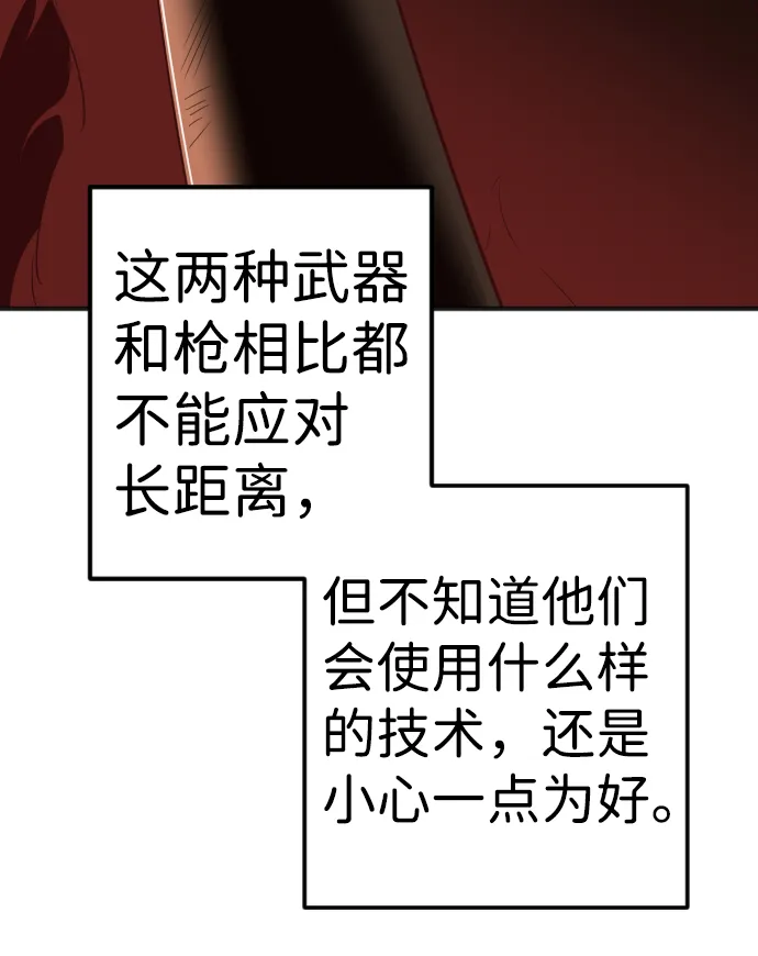[第84话] 光与影（3） 第9页