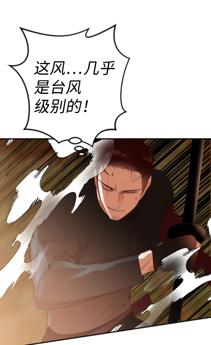 [第84话] 光与影（3） 第24页