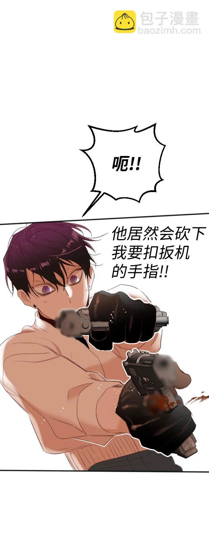 [第84话] 光与影（3） 第32页