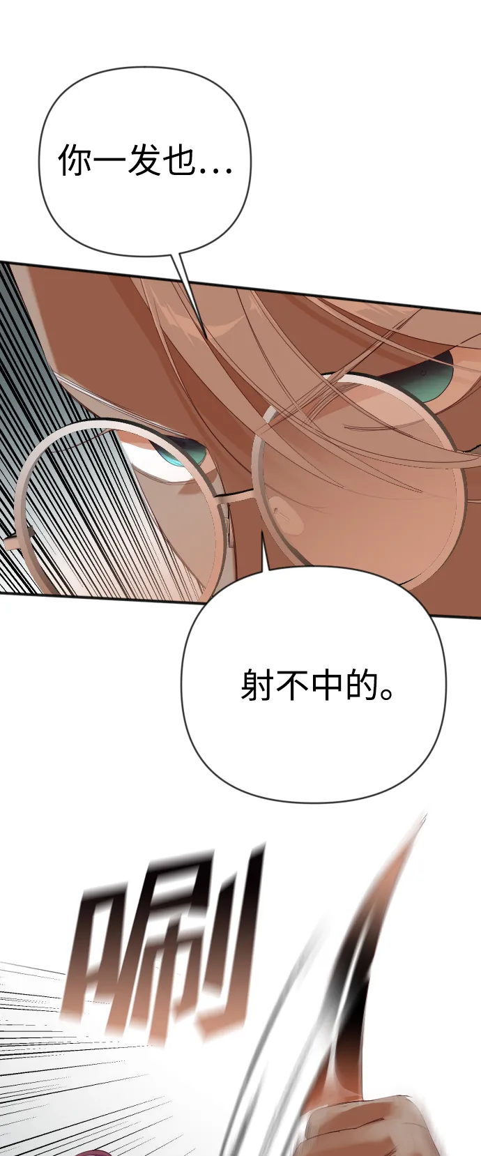 [第84话] 光与影（3） 第34页