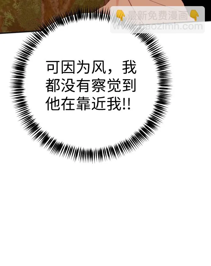 [第84话] 光与影（3） 第37页