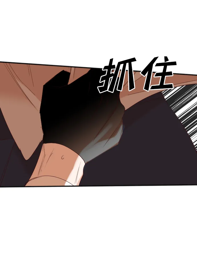 [第84话] 光与影（3） 第42页