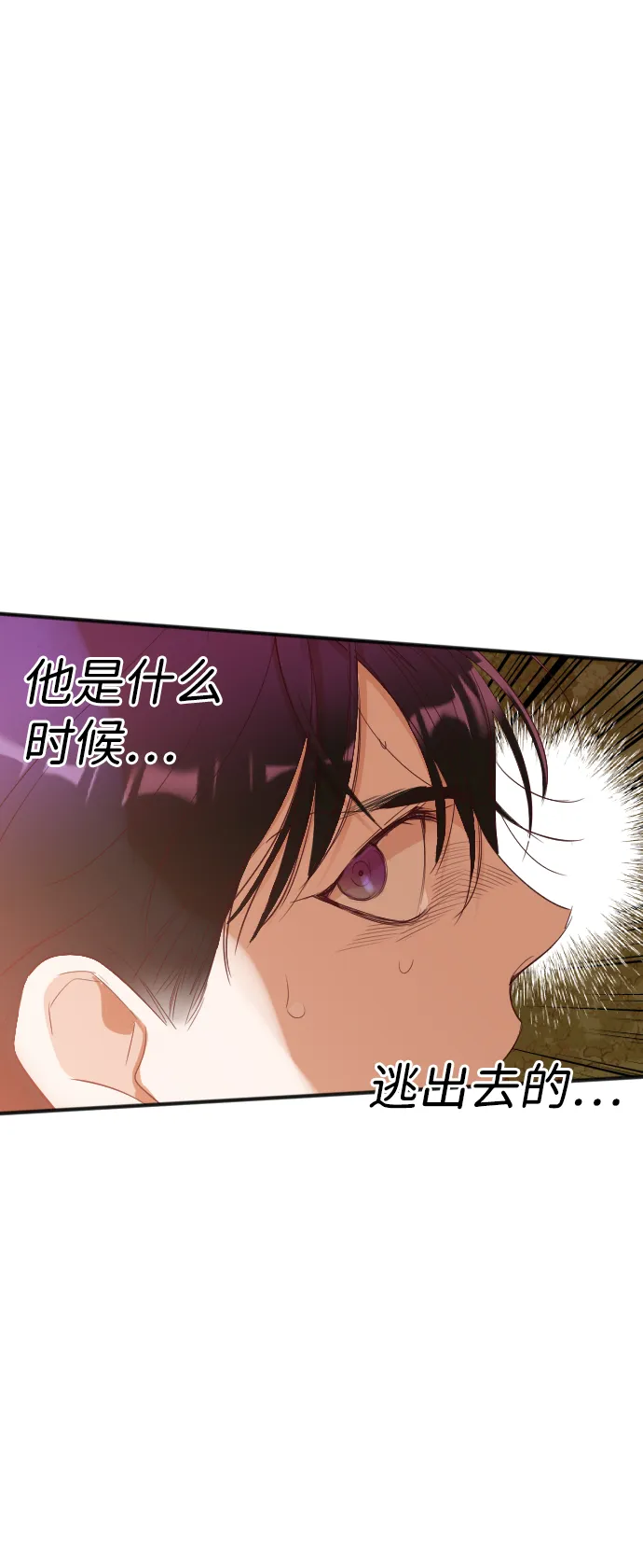 [第84话] 光与影（3） 第46页