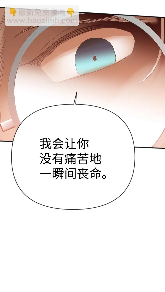 [第84话] 光与影（3） 第51页