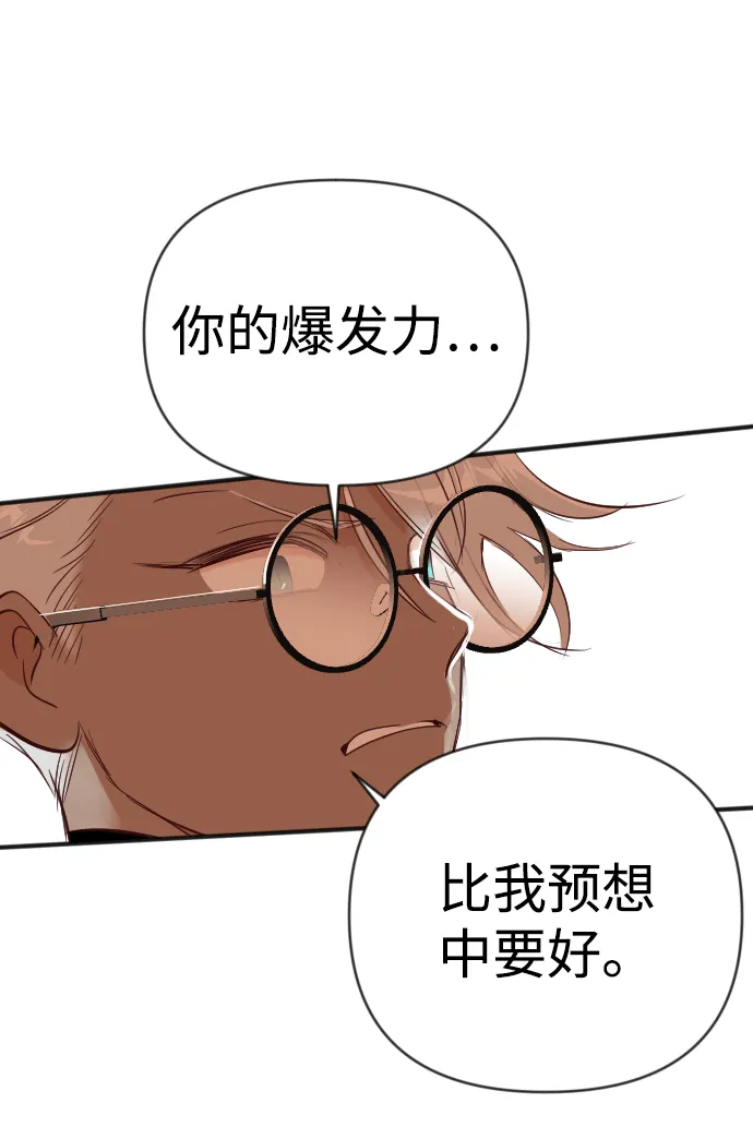 [第84话] 光与影（3） 第58页