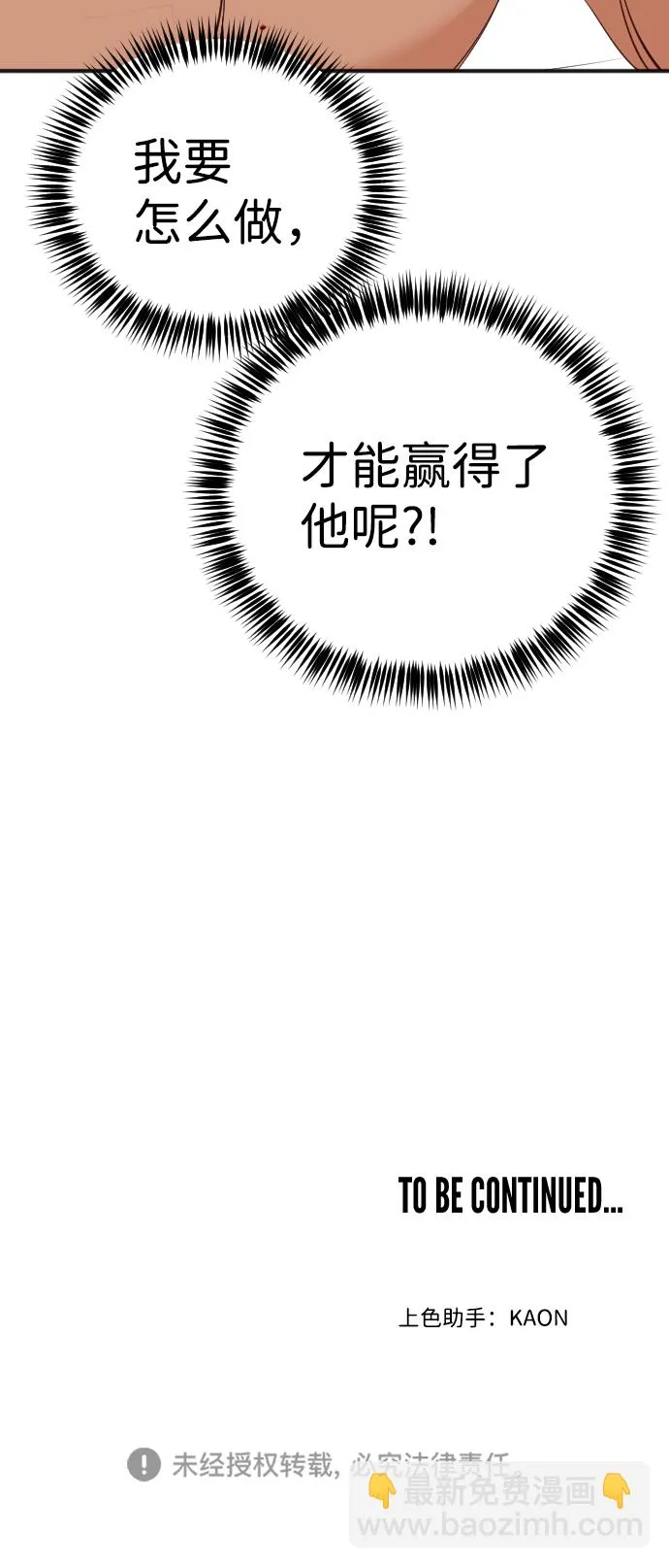 [第84话] 光与影（3） 第61页