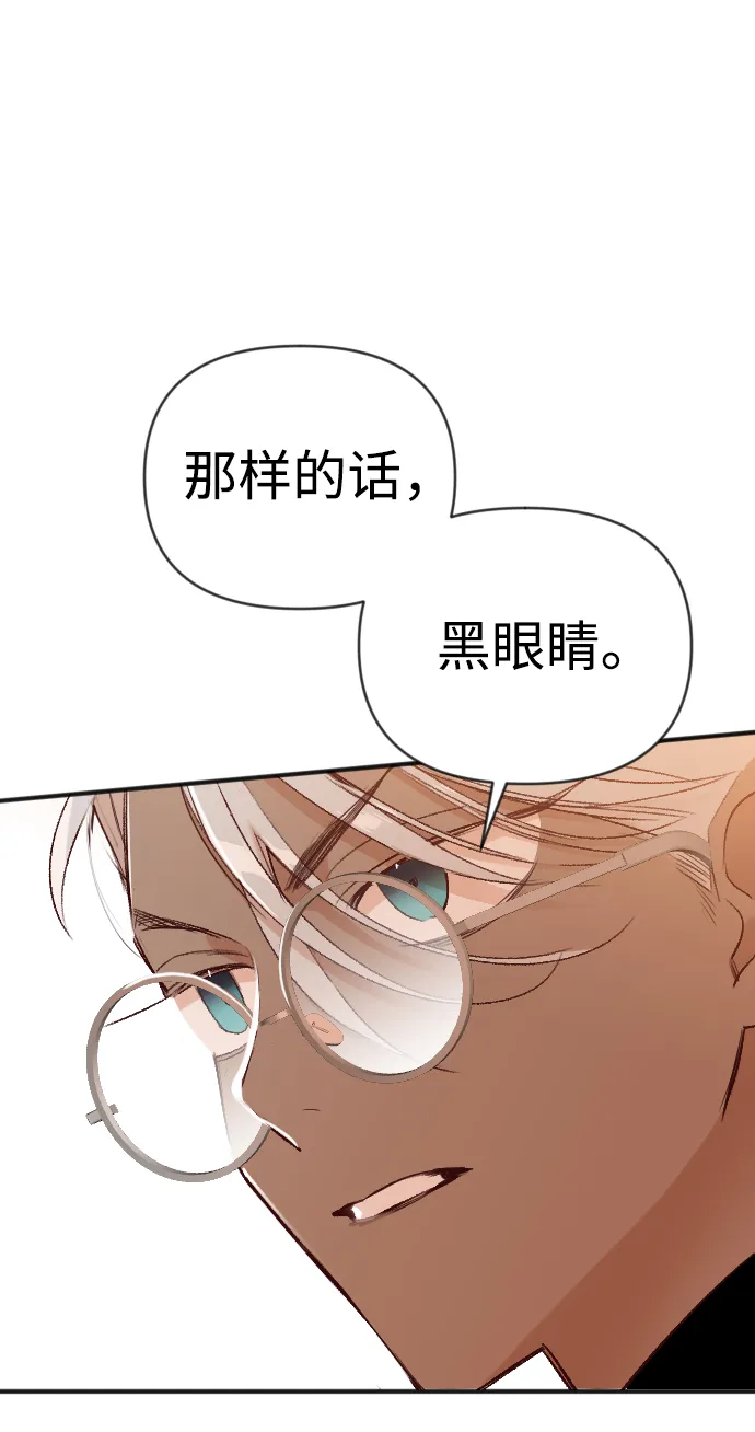 [第83话] 光与影（2） 第7页
