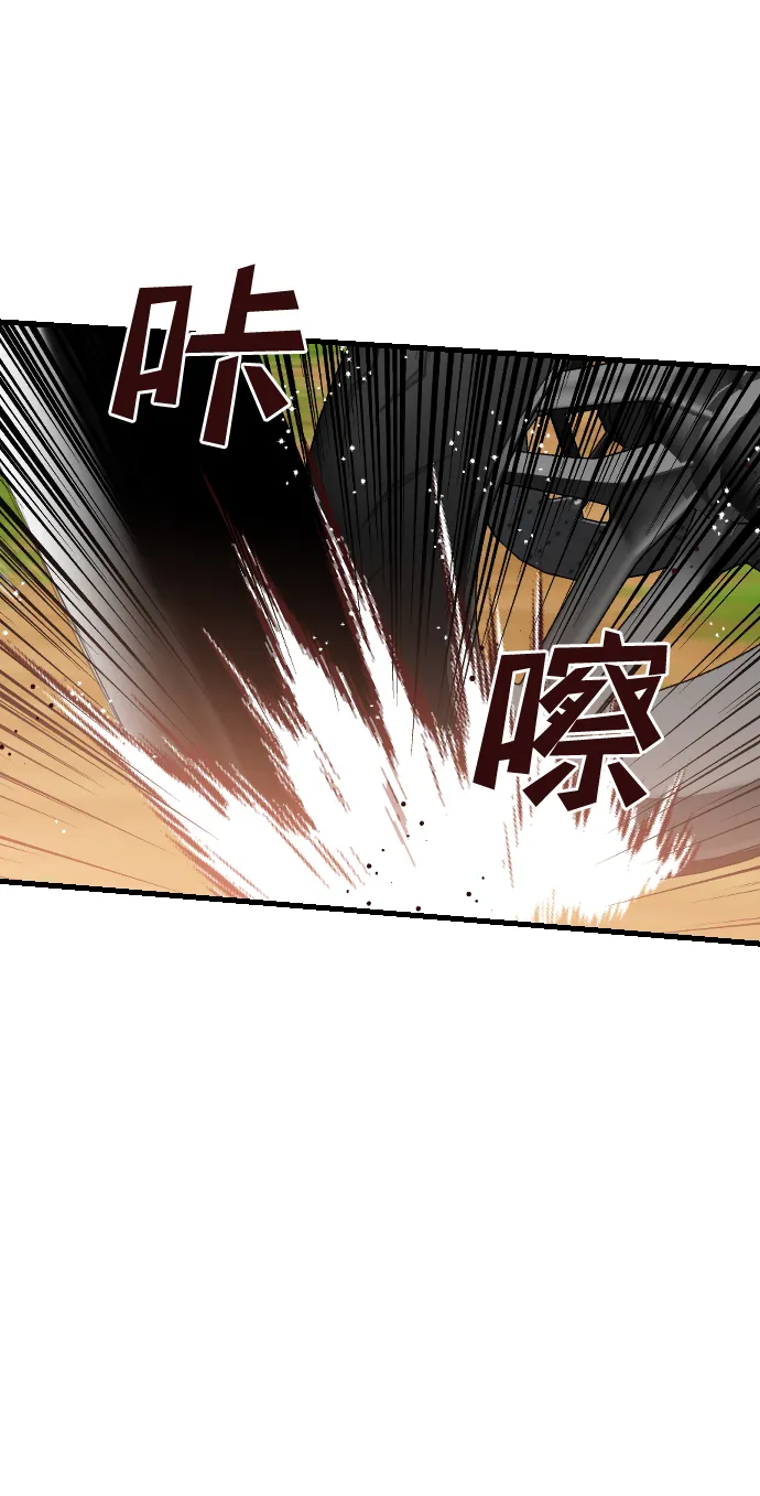 [第83话] 光与影（2） 第14页