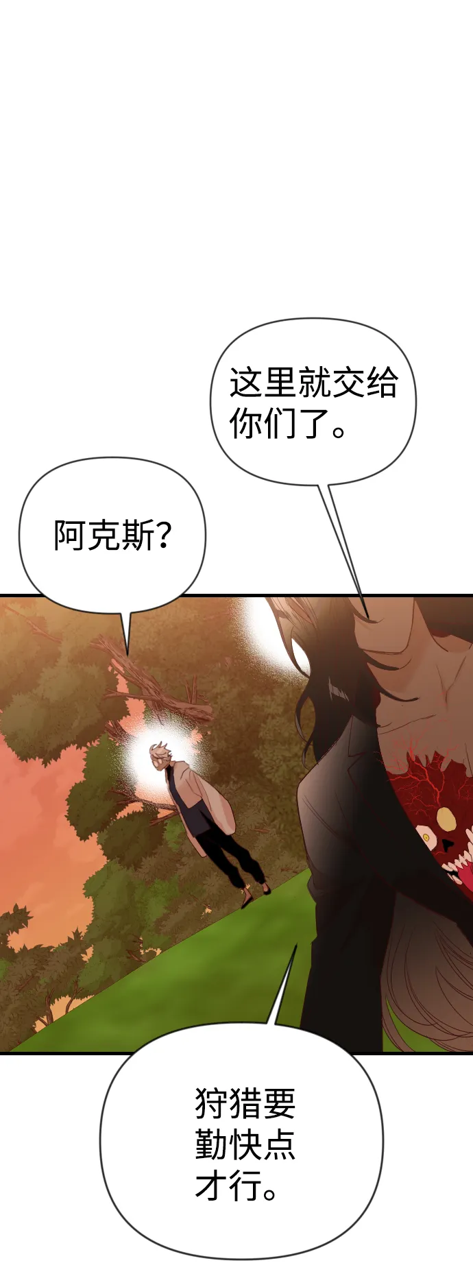 [第83话] 光与影（2） 第21页