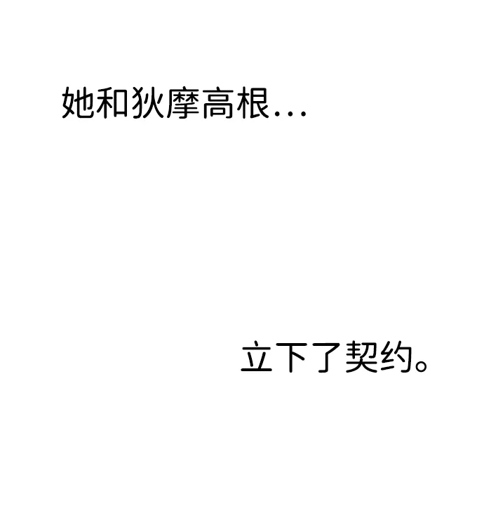 [第83话] 光与影（2） 第29页