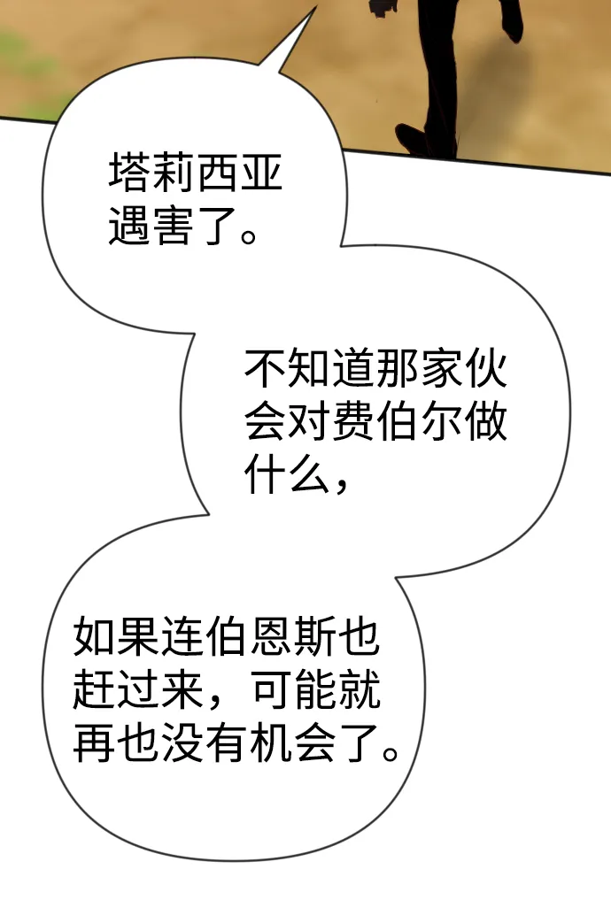 [第83话] 光与影（2） 第39页