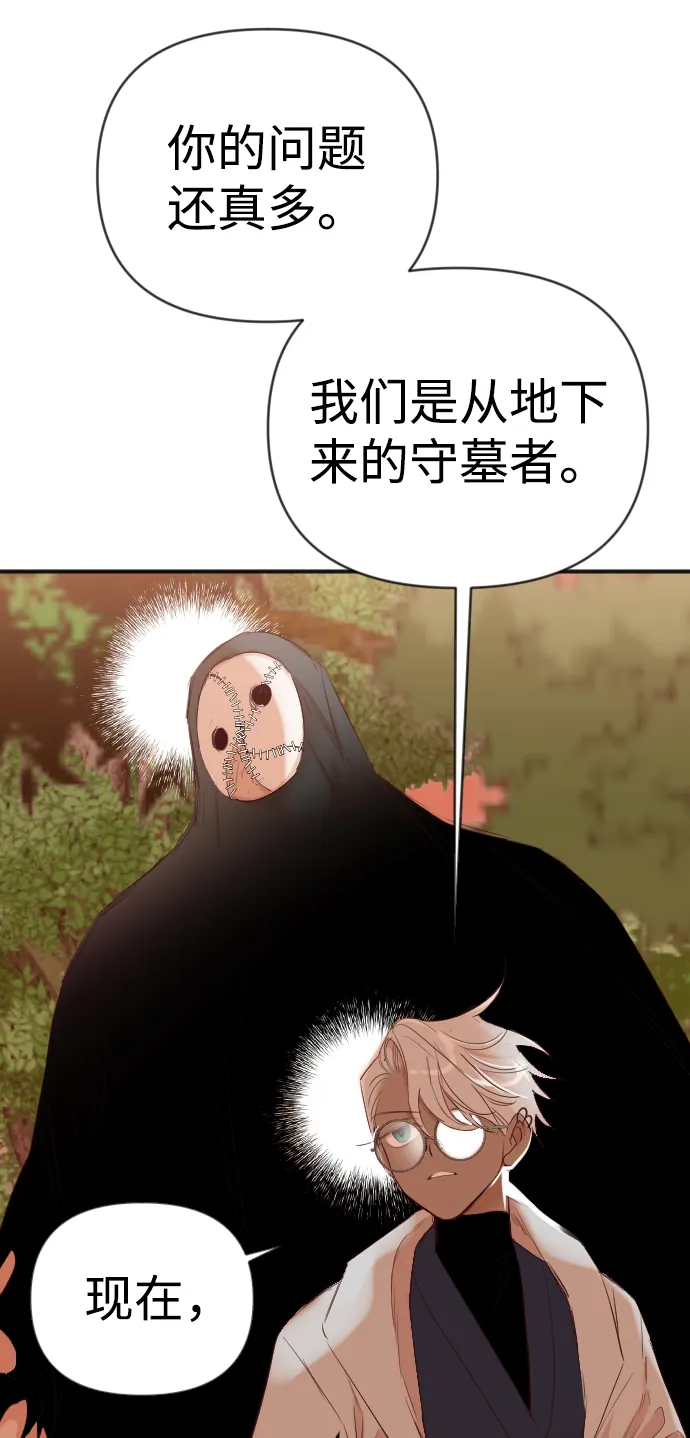 [第83话] 光与影（2） 第48页