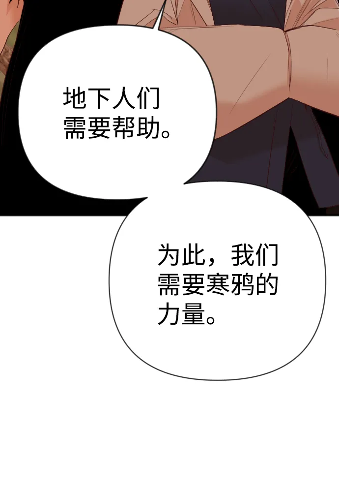 [第83话] 光与影（2） 第49页