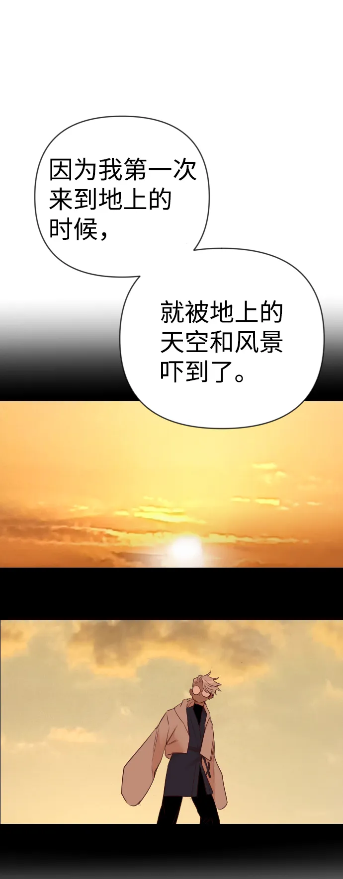 [第83话] 光与影（2） 第54页