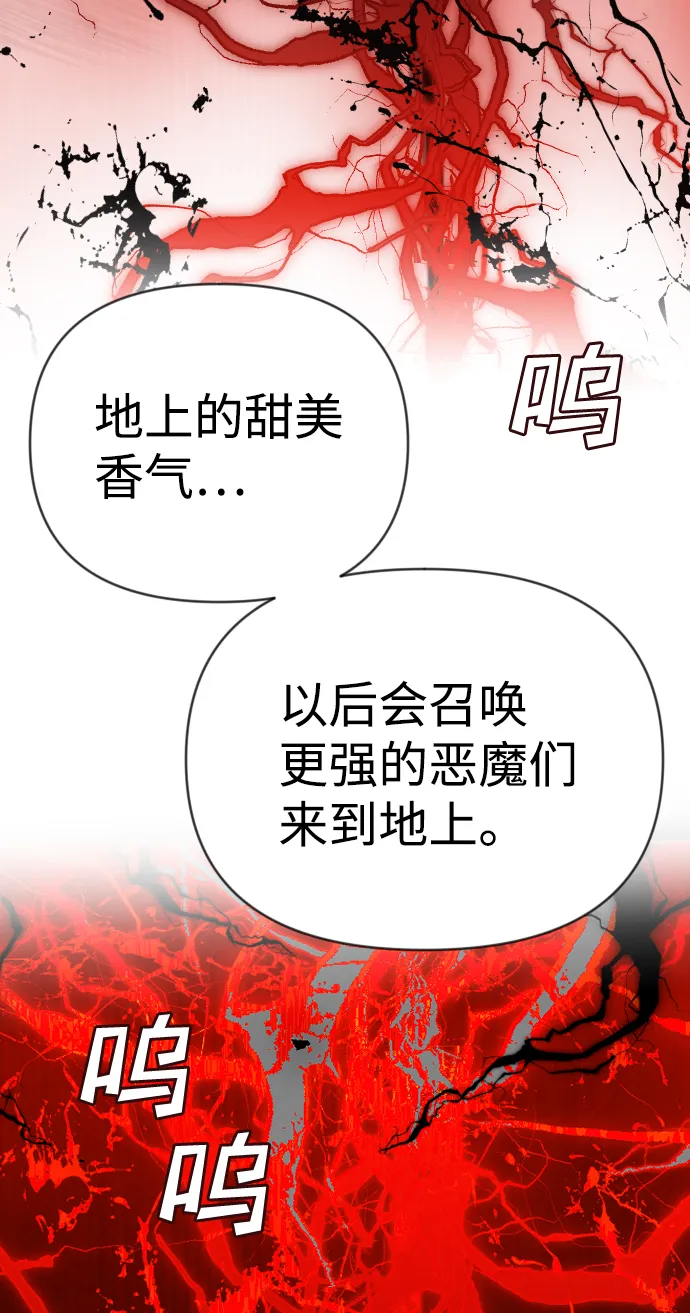 [第83话] 光与影（2） 第57页