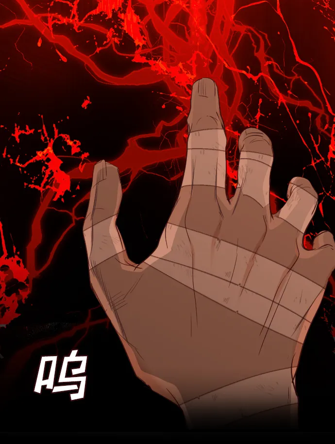 [第83话] 光与影（2） 第58页
