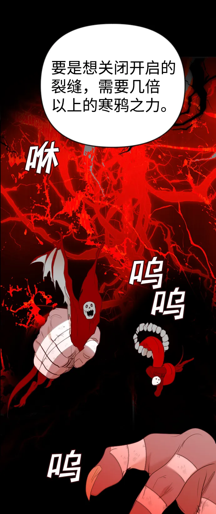 [第83话] 光与影（2） 第59页