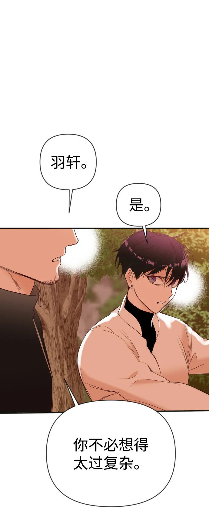 [第83话] 光与影（2） 第62页