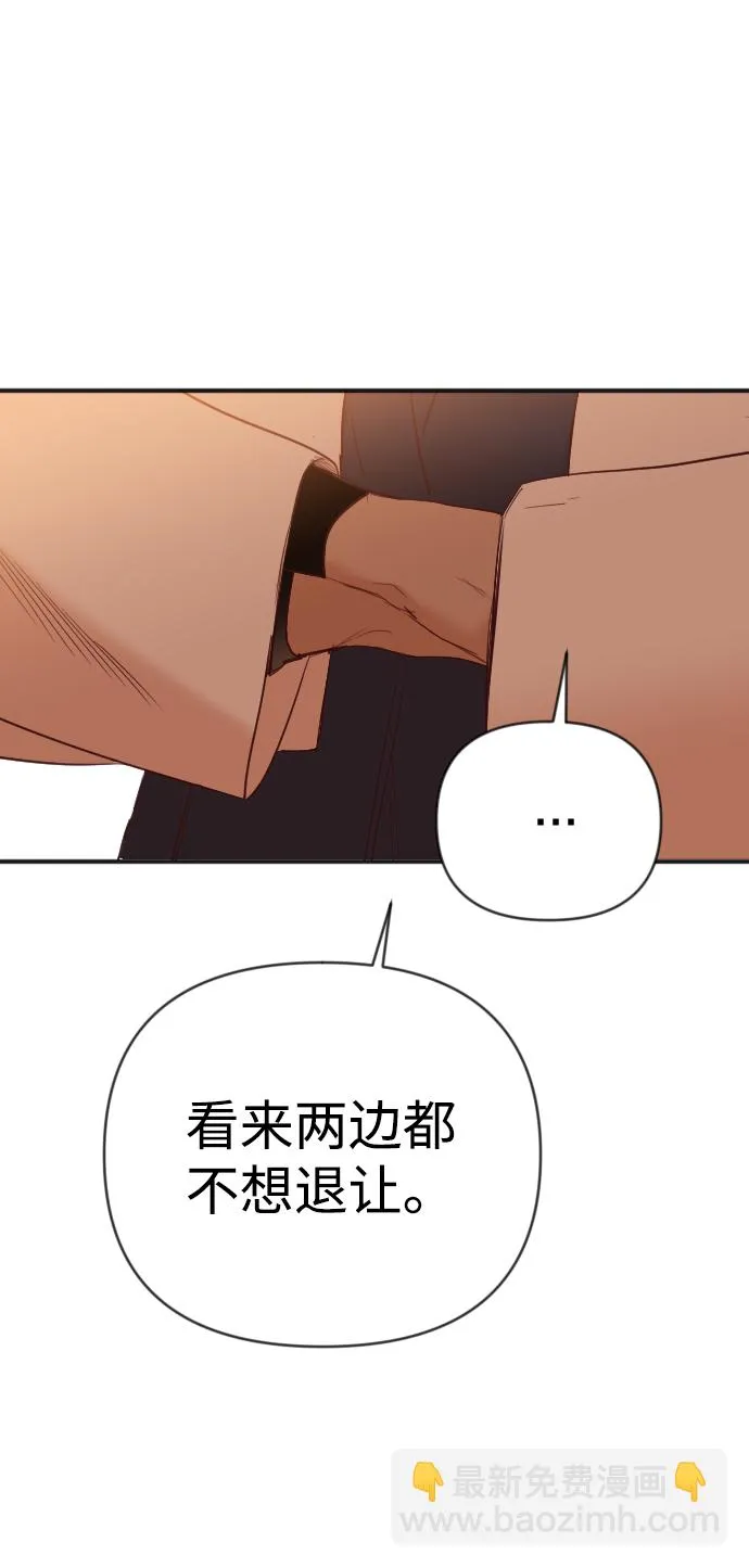 [第83话] 光与影（2） 第65页