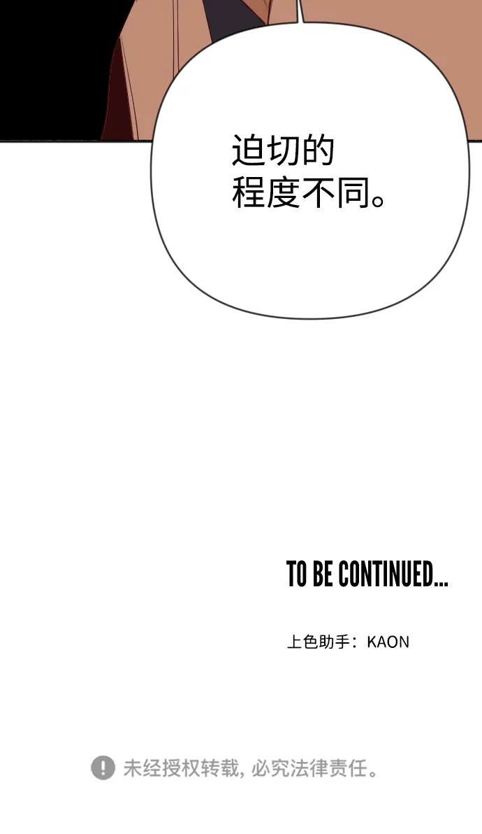 [第83话] 光与影（2） 第70页