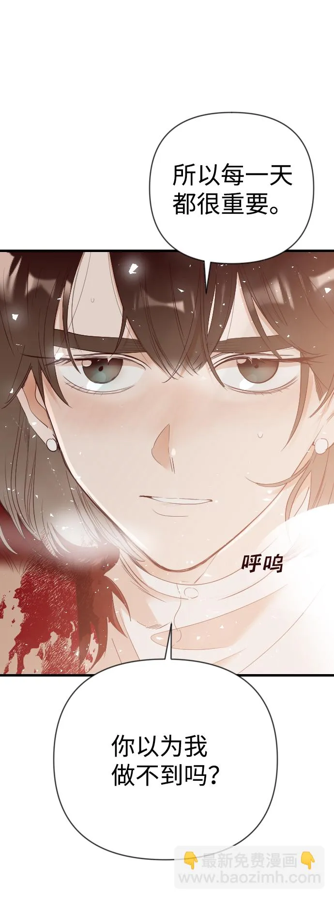 [第81话] 火花（7） 第5页