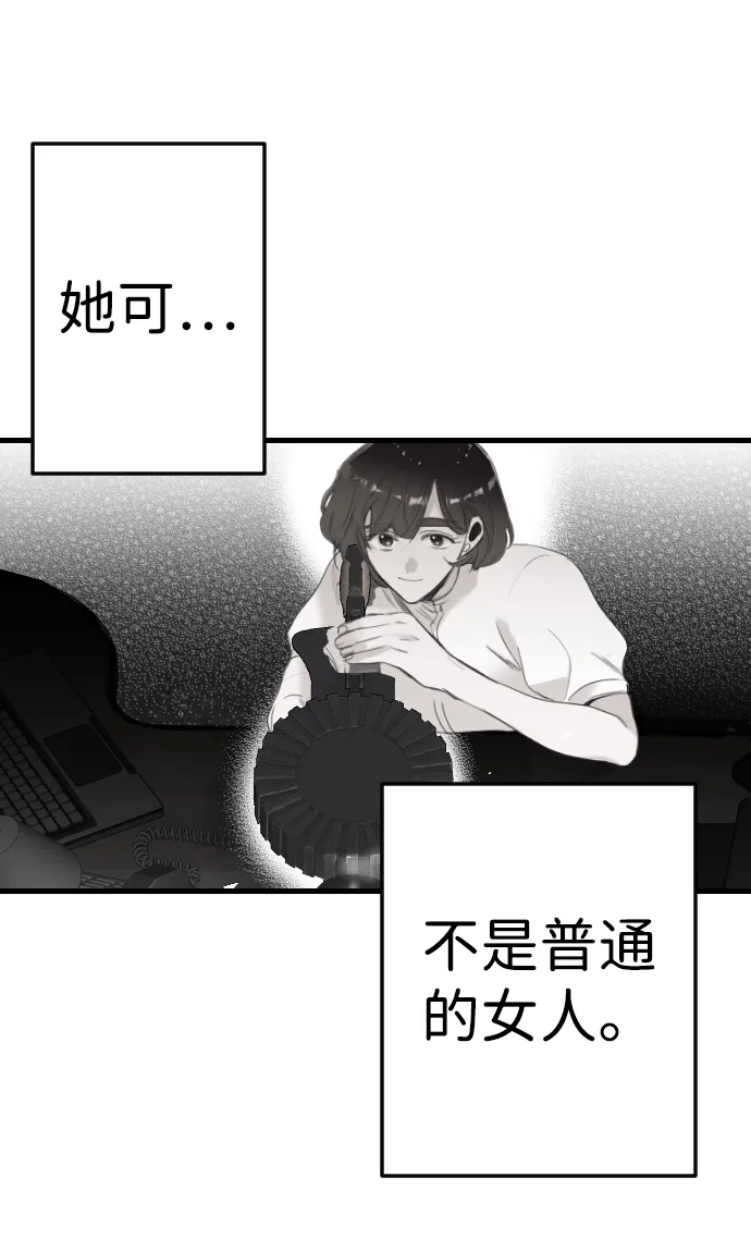 [第81话] 火花（7） 第6页