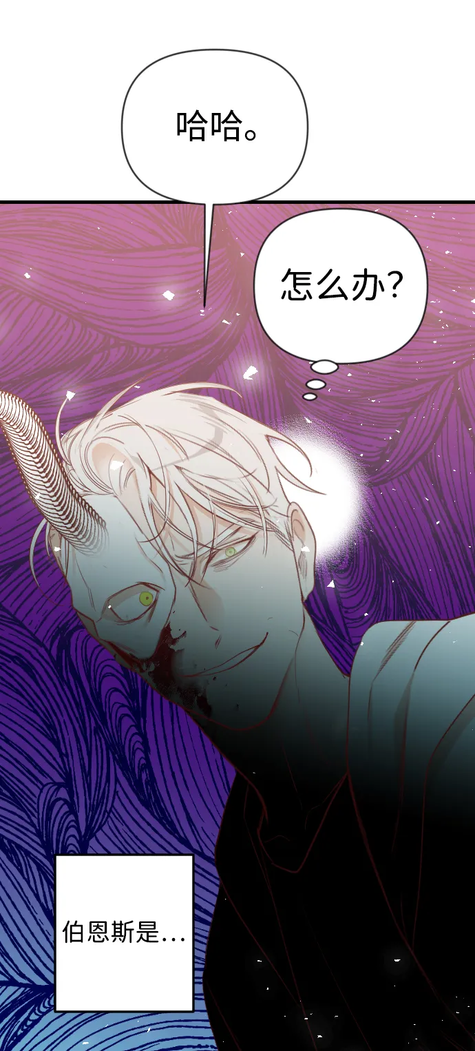 [第81话] 火花（7） 第7页