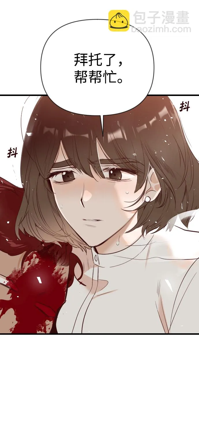 [第81话] 火花（7） 第15页