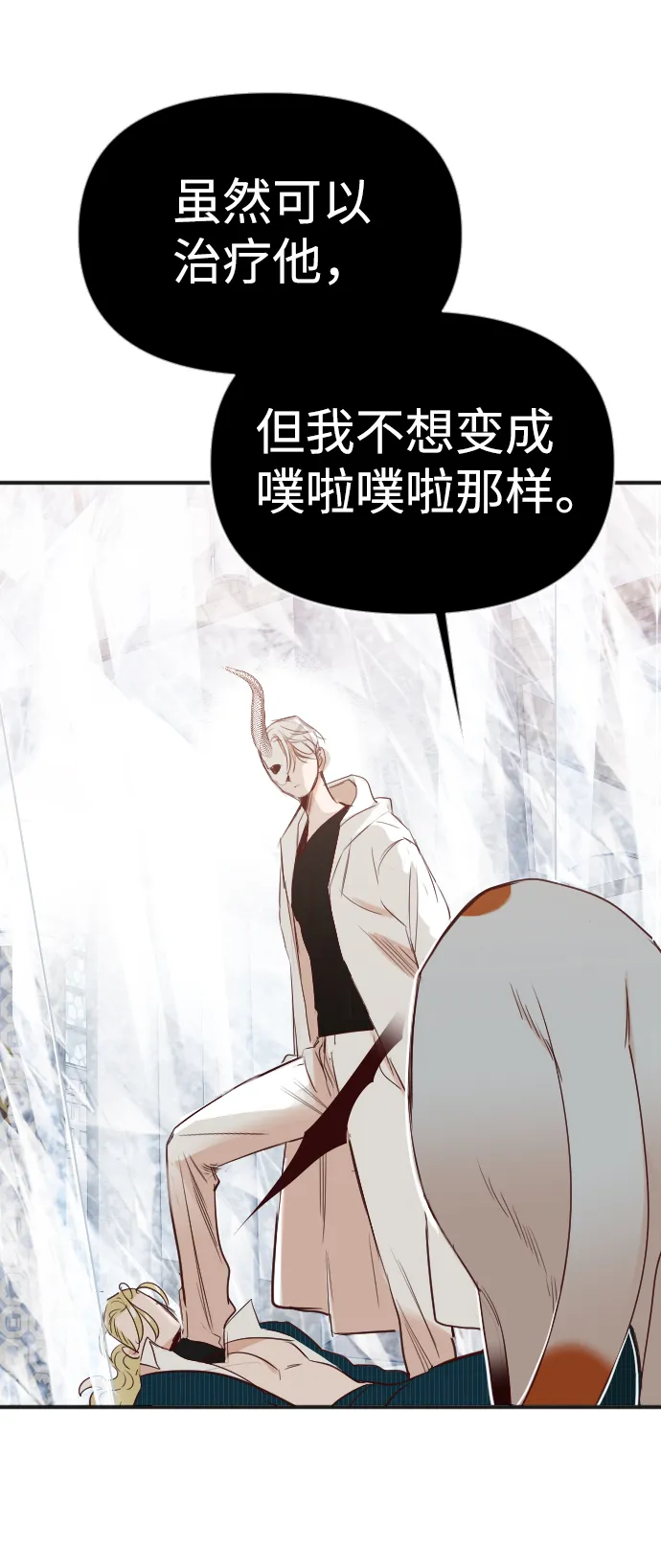 [第81话] 火花（7） 第17页