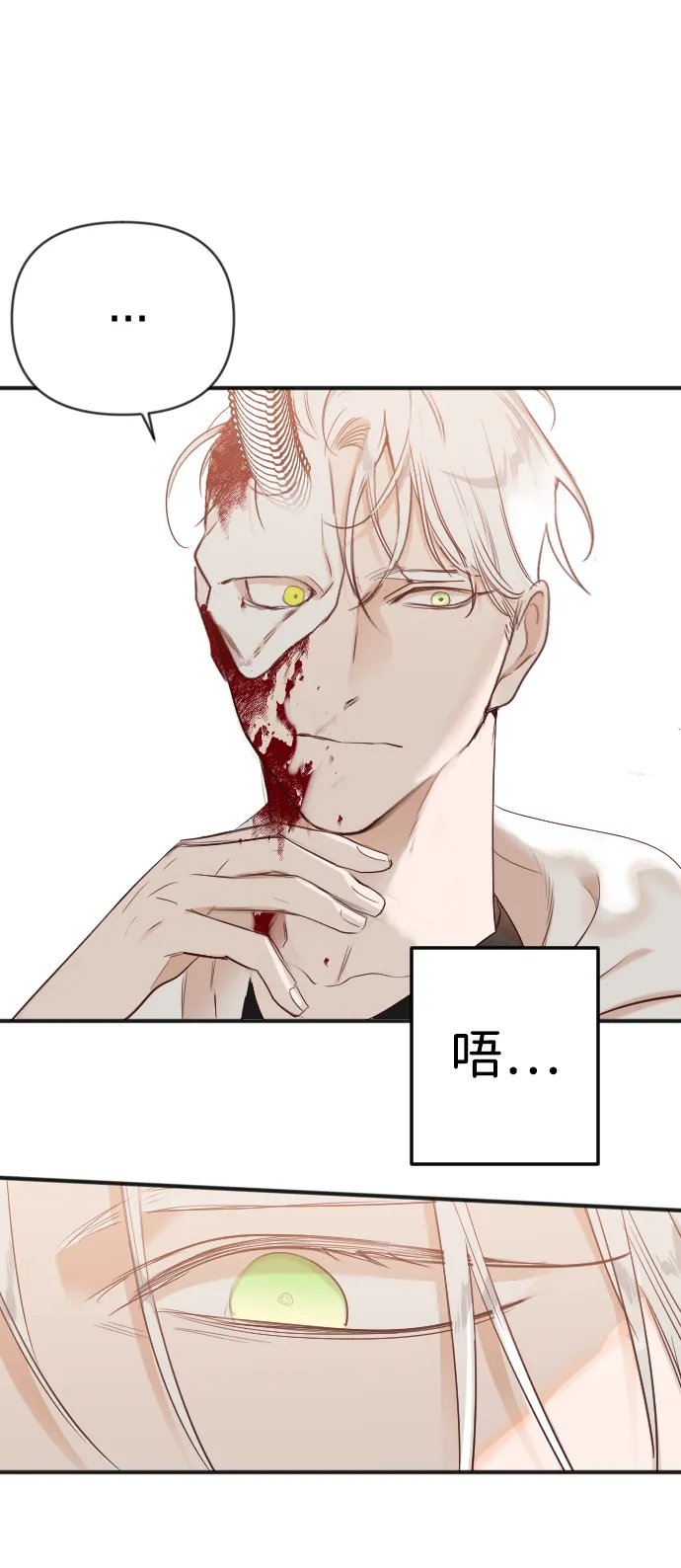 [第81话] 火花（7） 第19页