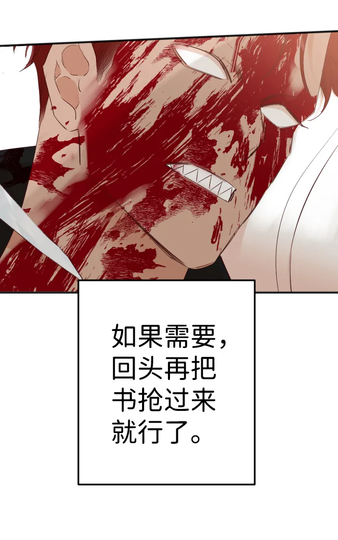 [第81话] 火花（7） 第21页