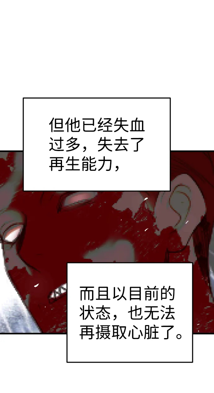 [第81话] 火花（7） 第26页