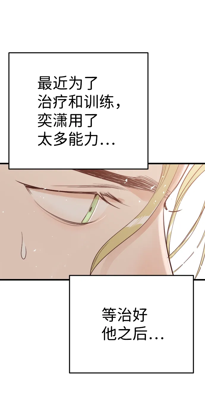 [第81话] 火花（7） 第27页