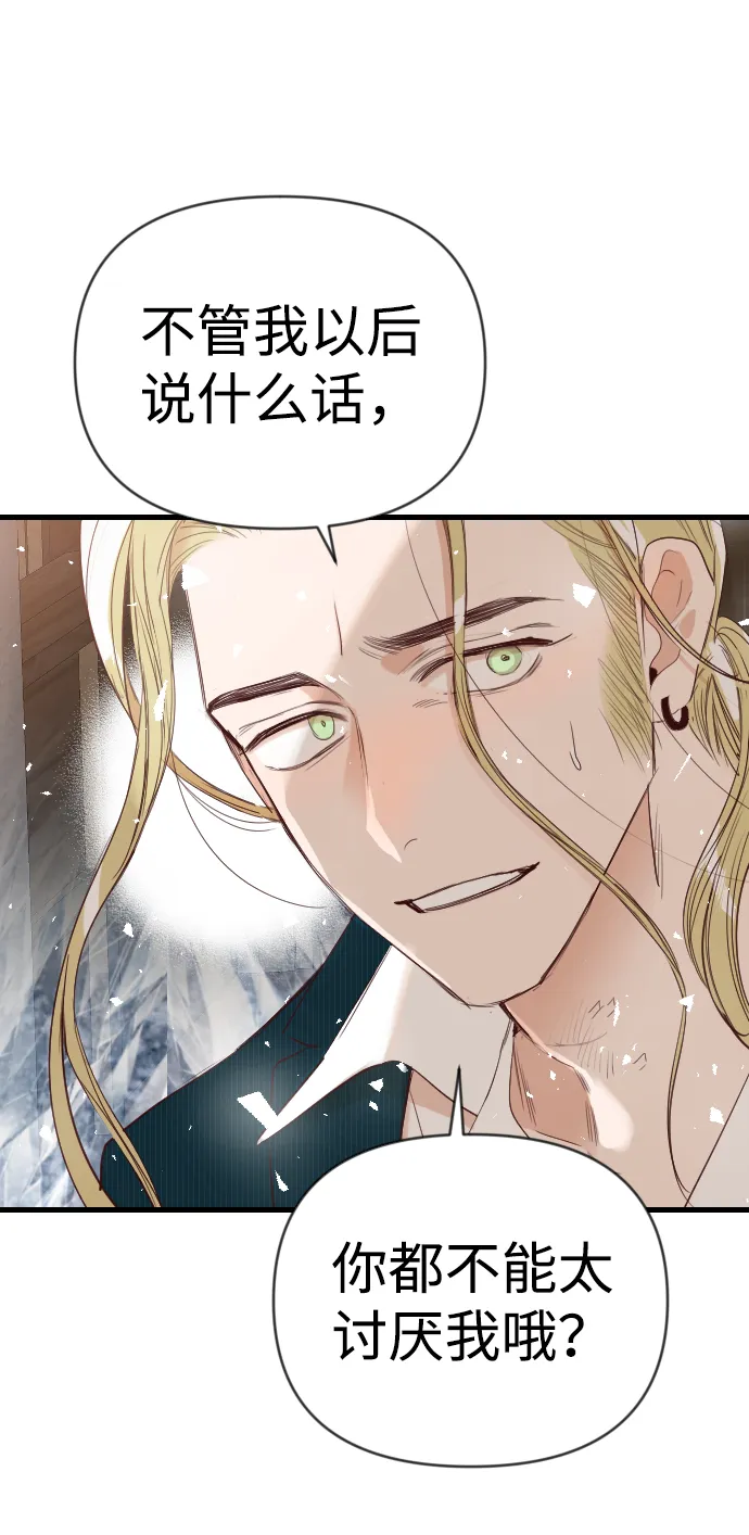 [第81话] 火花（7） 第30页
