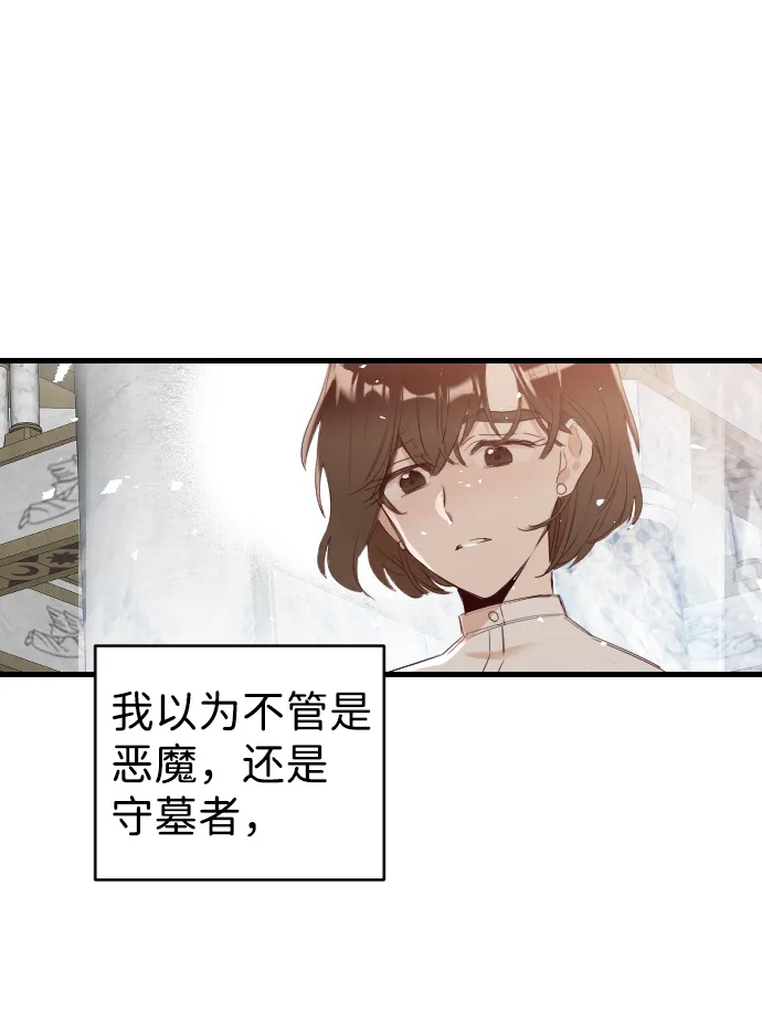 [第81话] 火花（7） 第35页