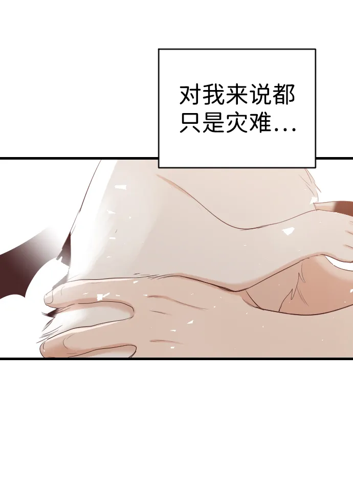 [第81话] 火花（7） 第36页
