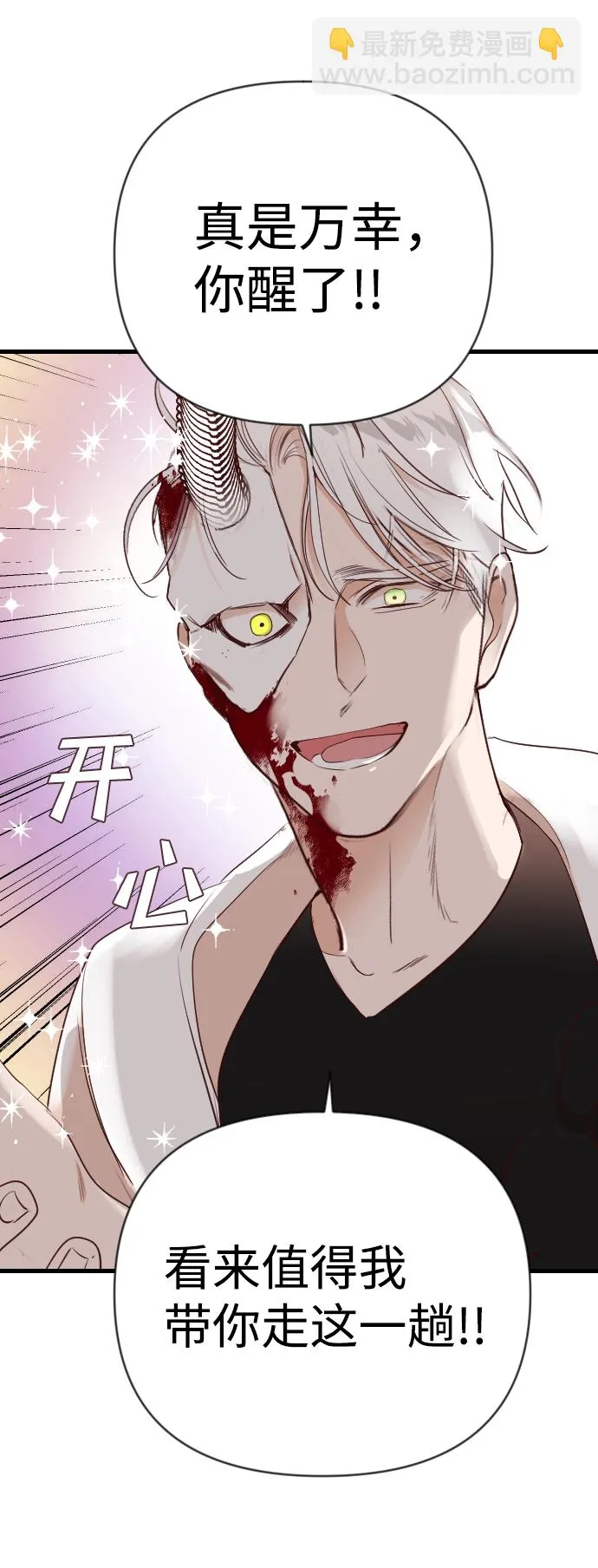 [第81话] 火花（7） 第44页