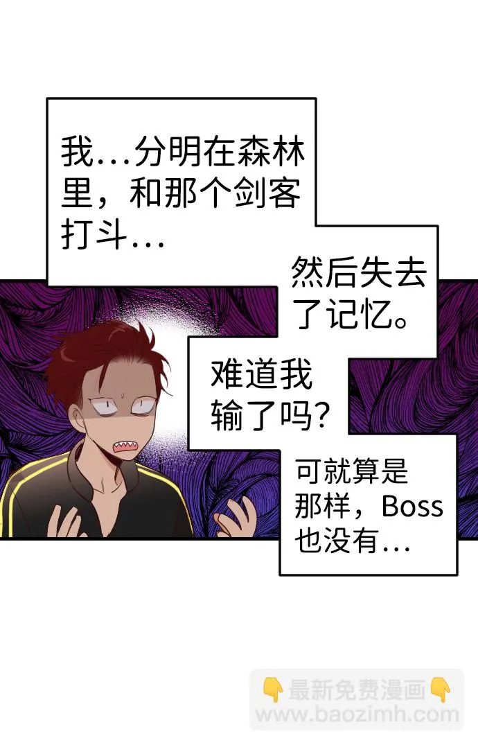 [第81话] 火花（7） 第45页