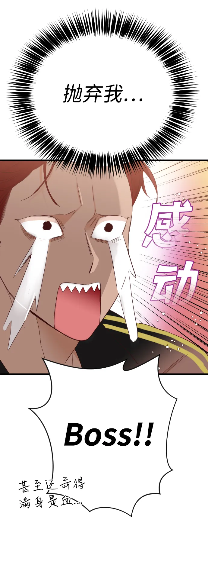 [第81话] 火花（7） 第46页