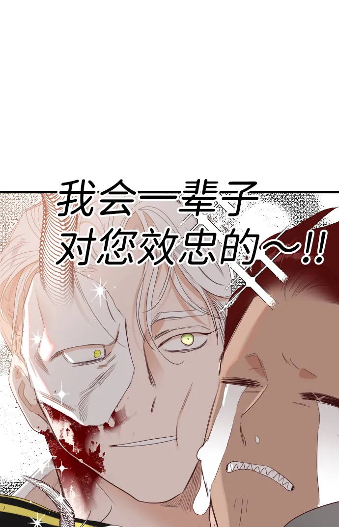 [第81话] 火花（7） 第47页