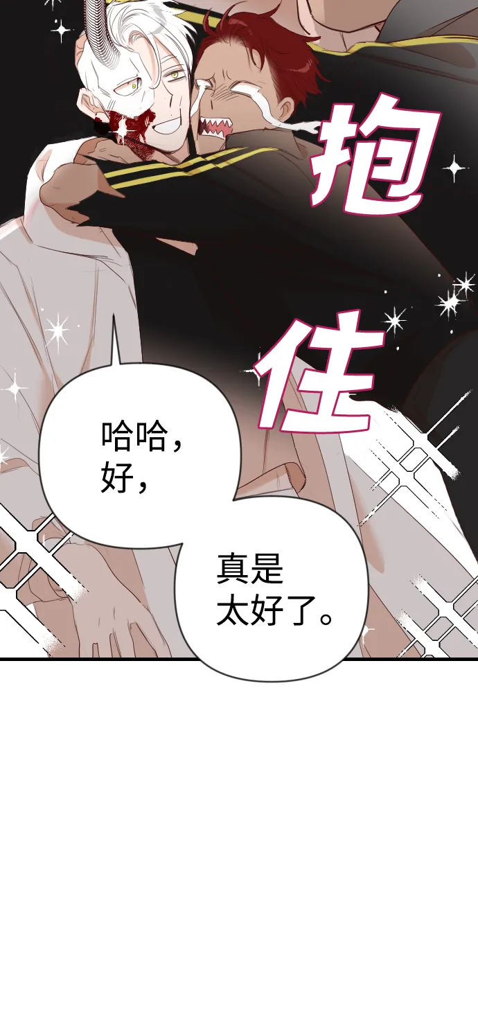 [第81话] 火花（7） 第48页