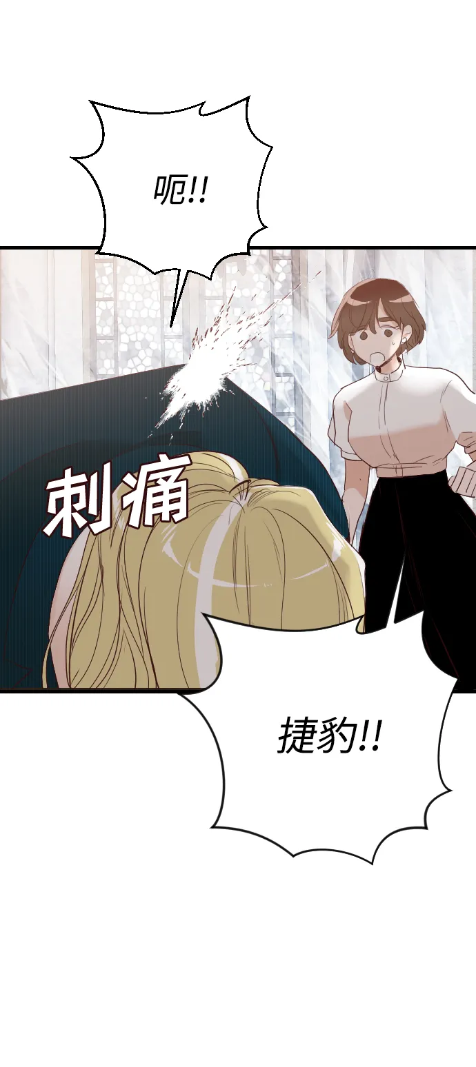 [第81话] 火花（7） 第49页